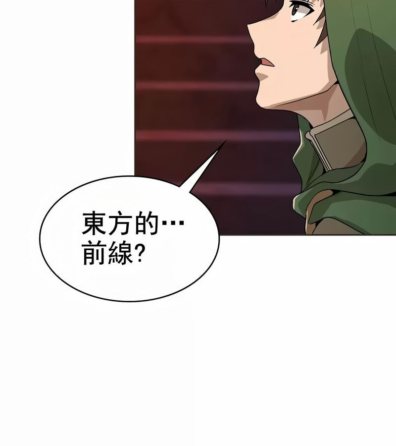 在結侷前被魔王收買了第8話