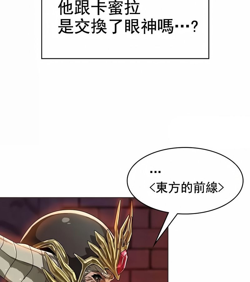 在結侷前被魔王收買了第8話