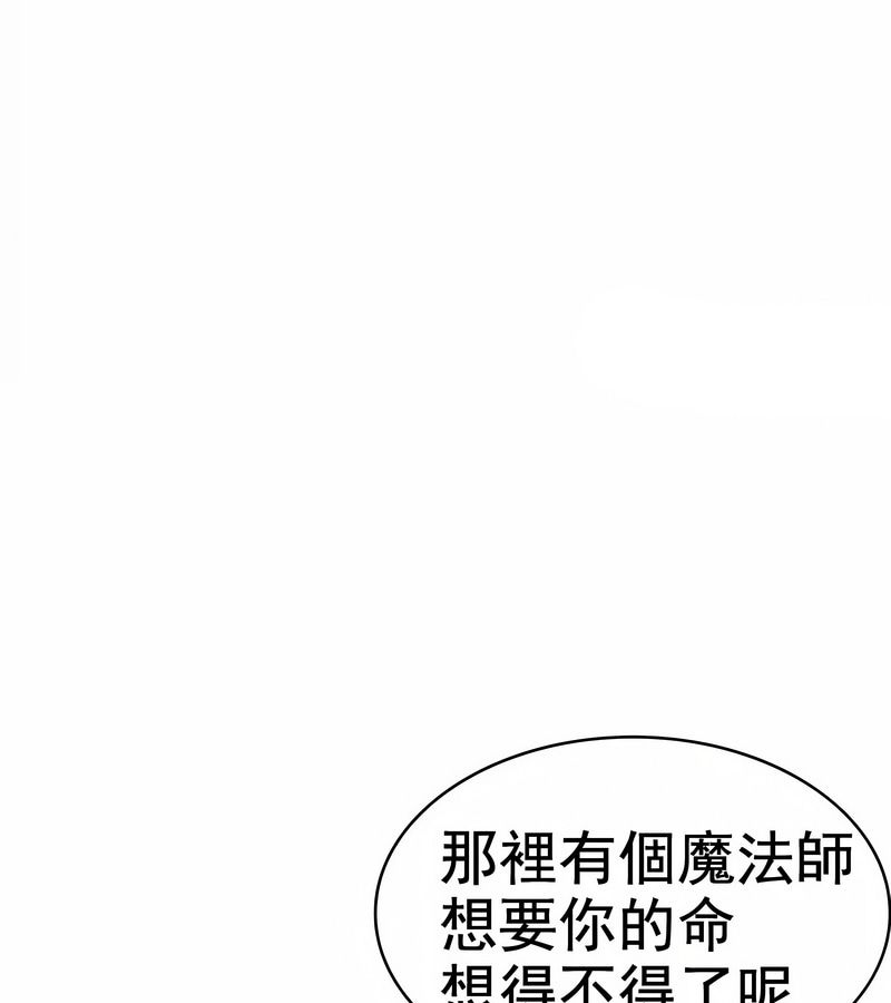 在結侷前被魔王收買了第8話