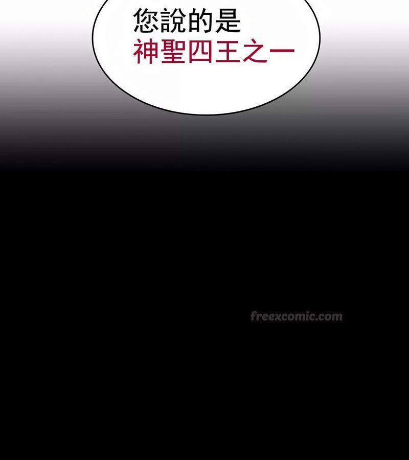 在结局前被魔王收买了第8话