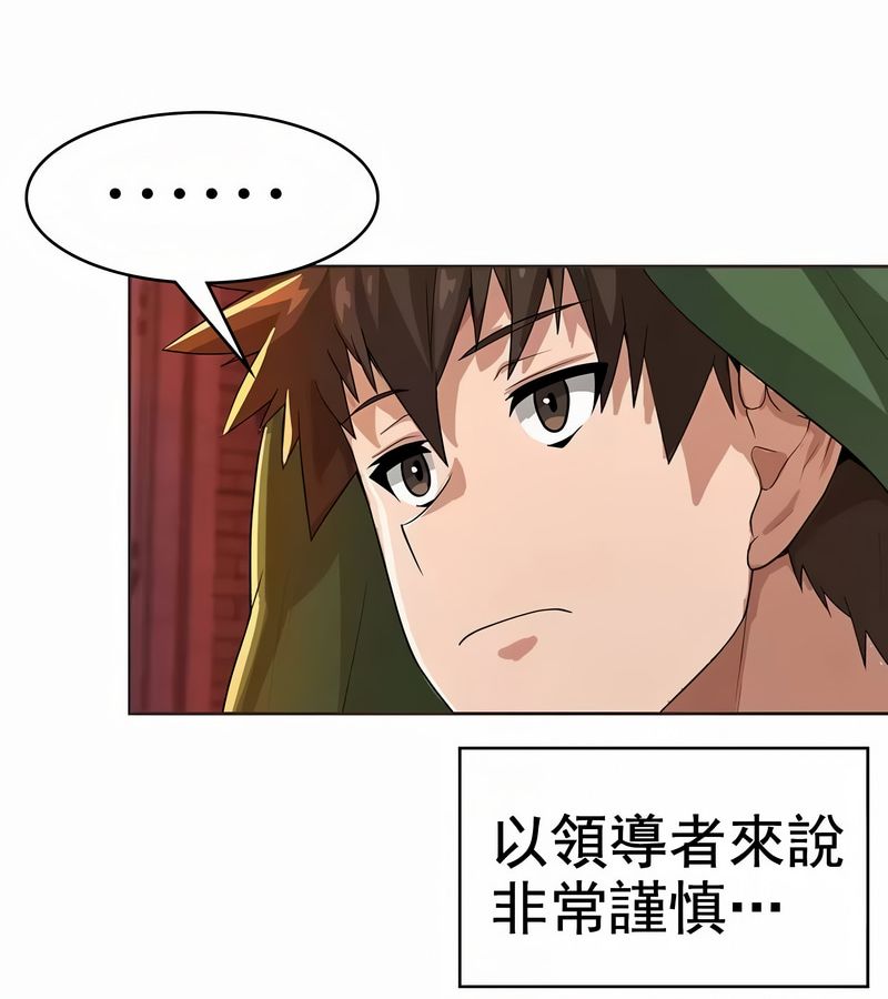 在結侷前被魔王收買了第8話
