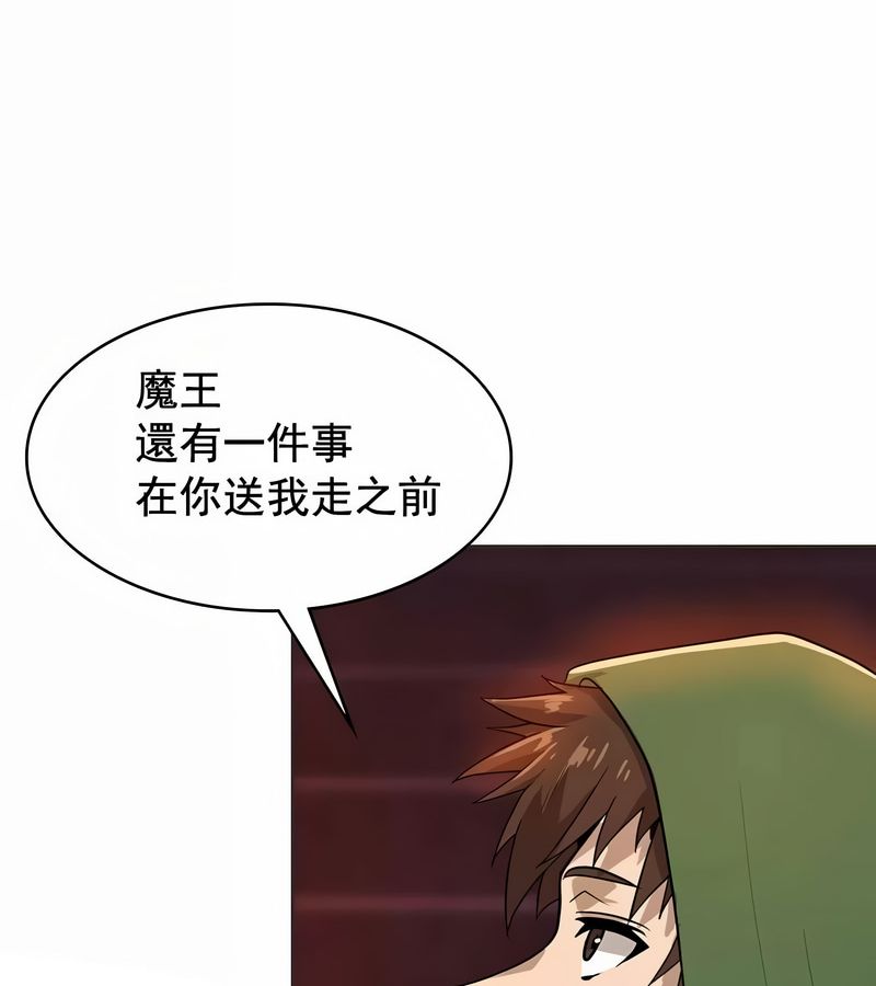 在結侷前被魔王收買了第8話