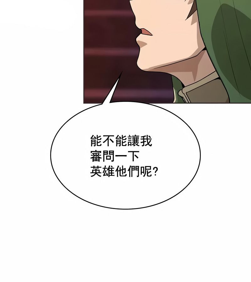 在結侷前被魔王收買了第8話
