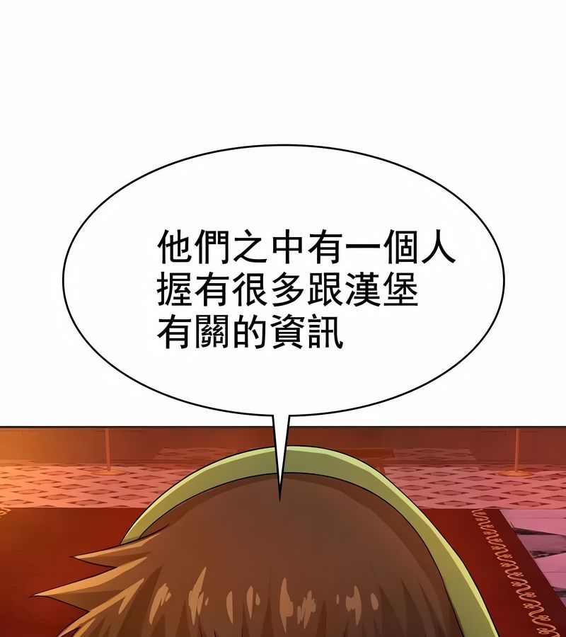 在結侷前被魔王收買了第8話