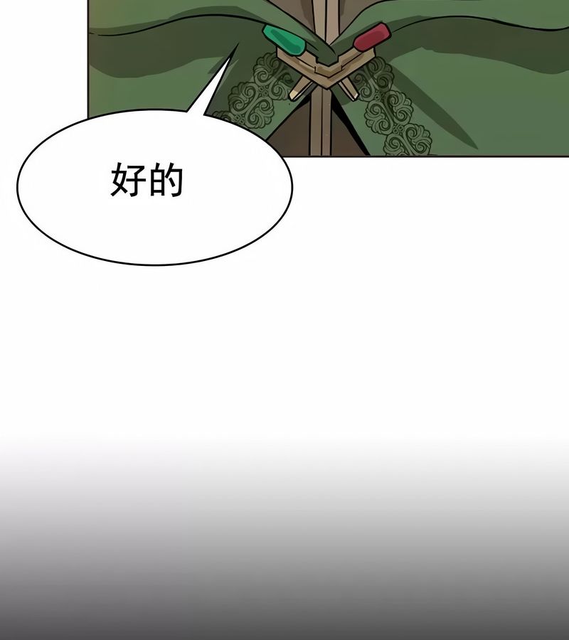 在結侷前被魔王收買了第8話