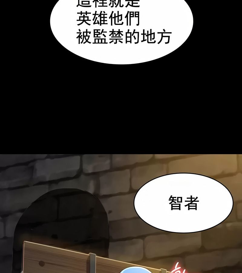 在結侷前被魔王收買了第8話