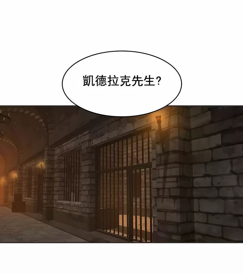 在结局前被魔王收买了第8话