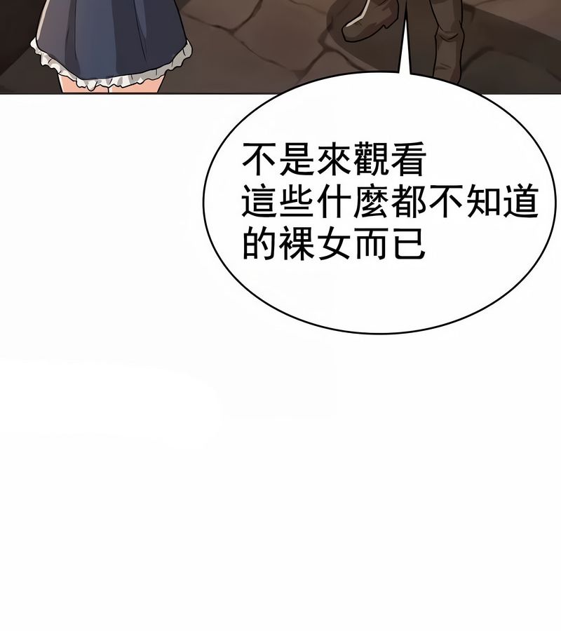 在结局前被魔王收买了第8话