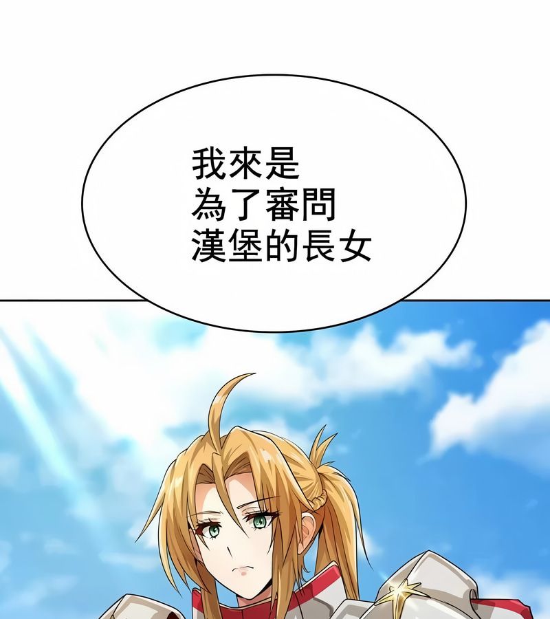 在結侷前被魔王收買了第8話