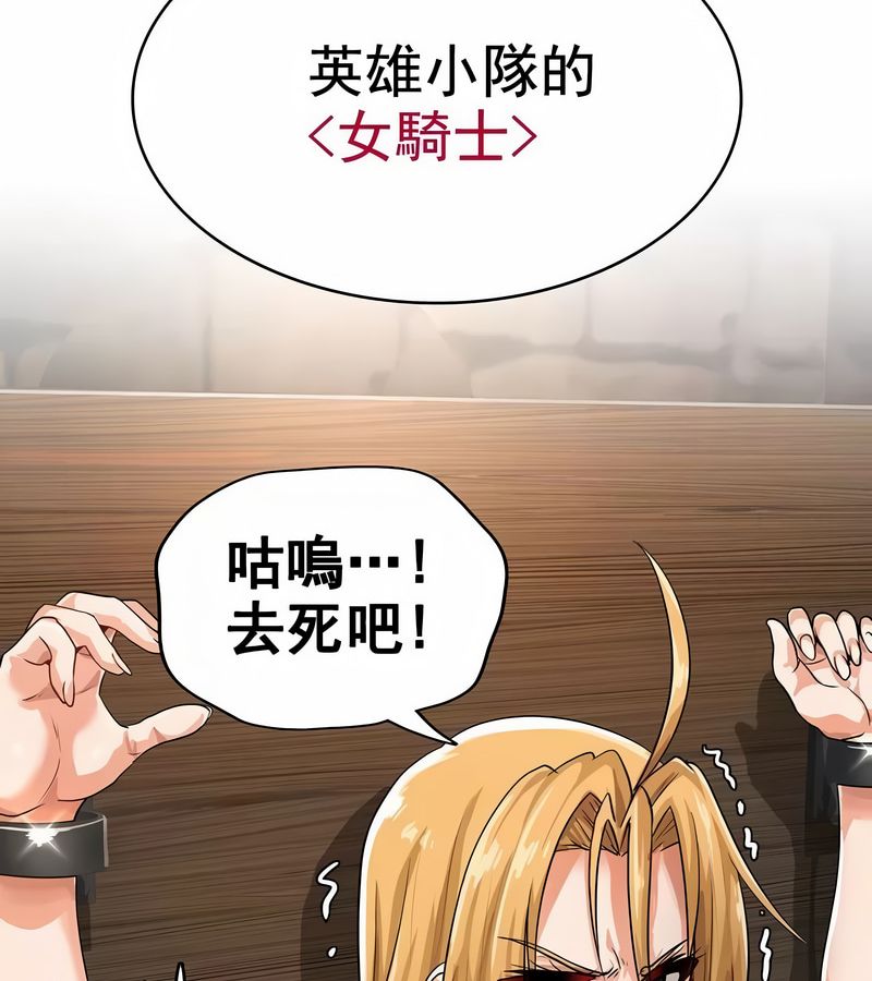 在結侷前被魔王收買了第8話
