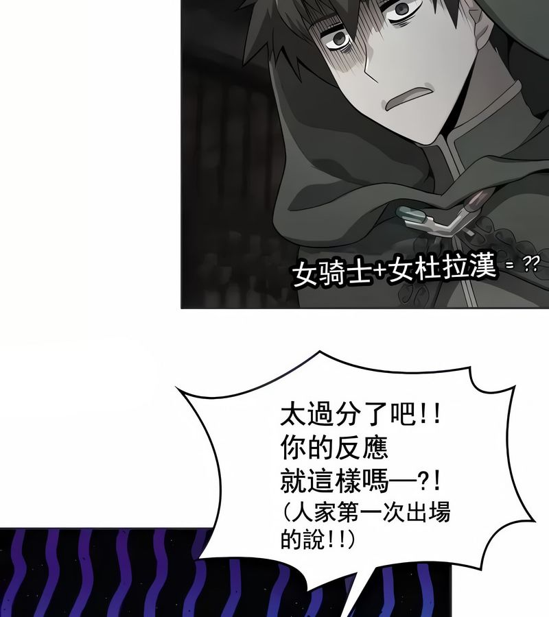 在結侷前被魔王收買了第9話