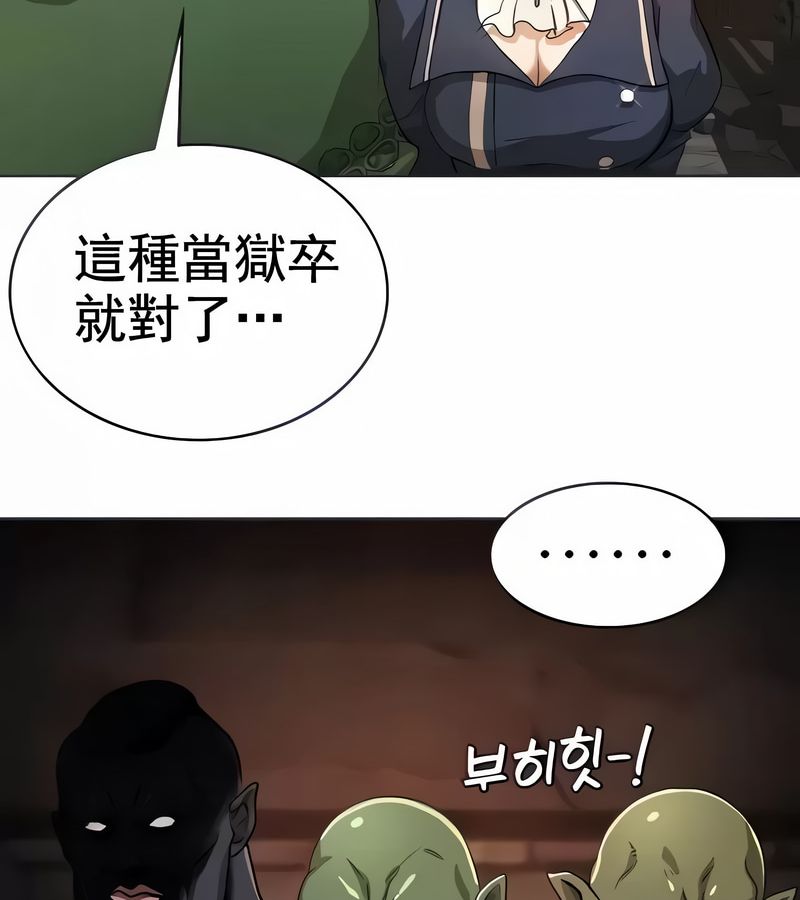 在結侷前被魔王收買了第9話