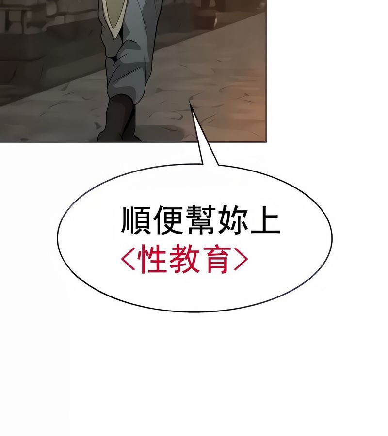 在结局前被魔王收买了第9话