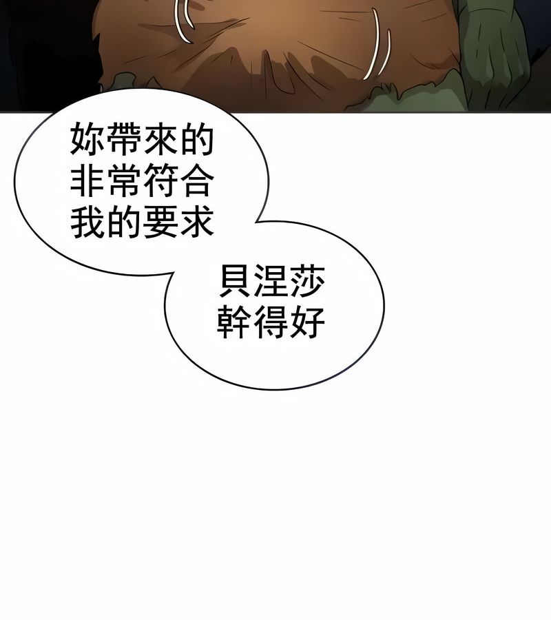 在结局前被魔王收买了第9话