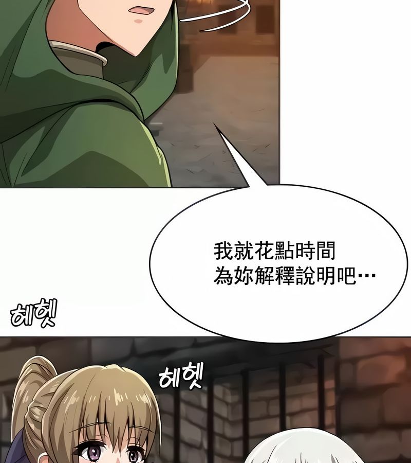 在結侷前被魔王收買了第9話