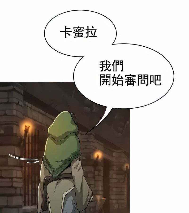 在結侷前被魔王收買了第9話