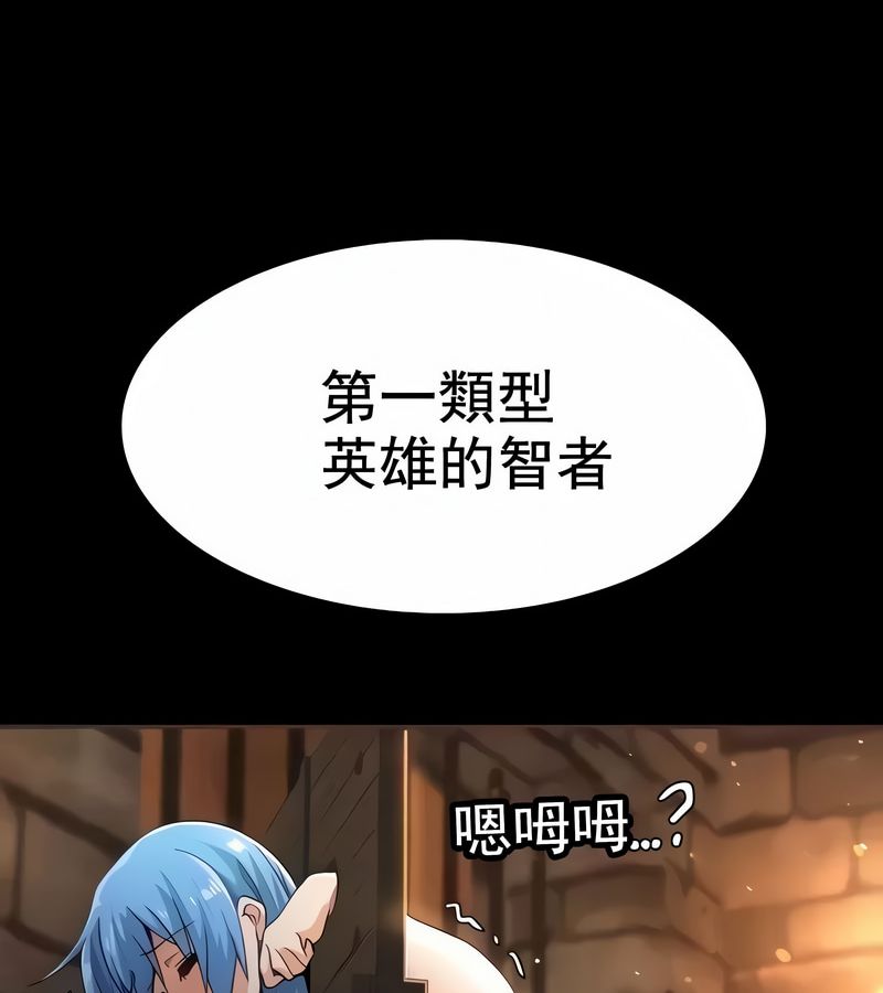 在結侷前被魔王收買了第9話