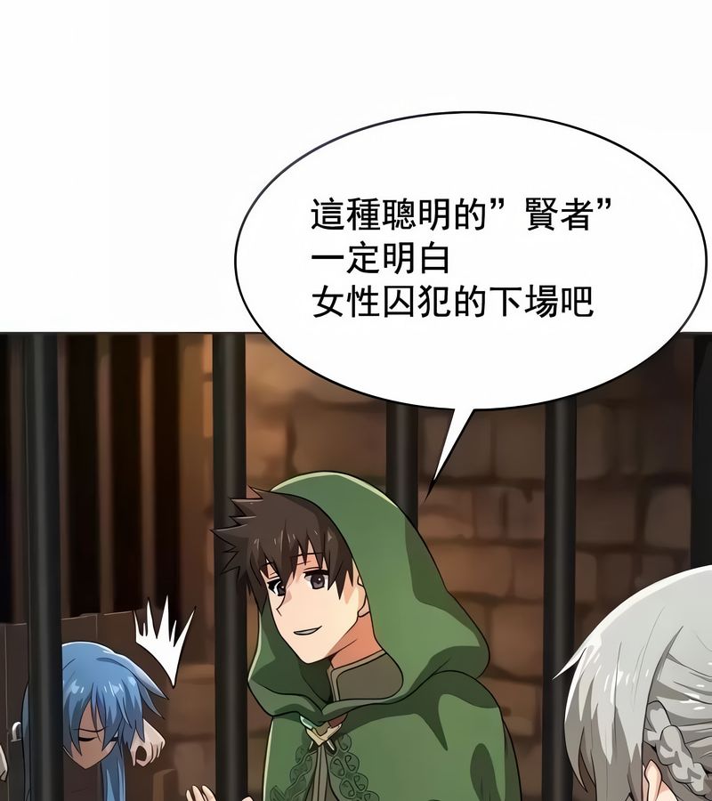 在結侷前被魔王收買了第9話