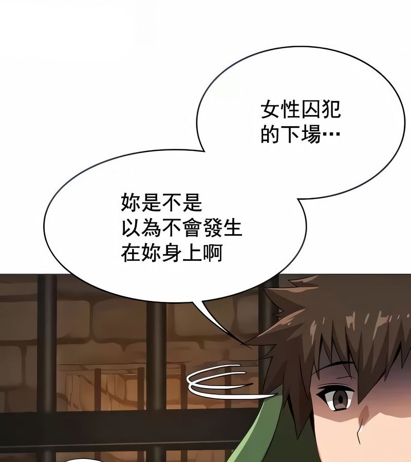 在结局前被魔王收买了第9话