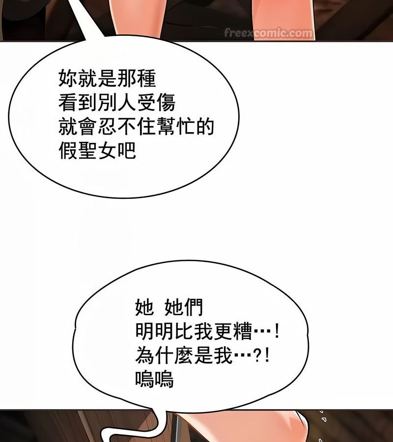 在結侷前被魔王收買了第9話