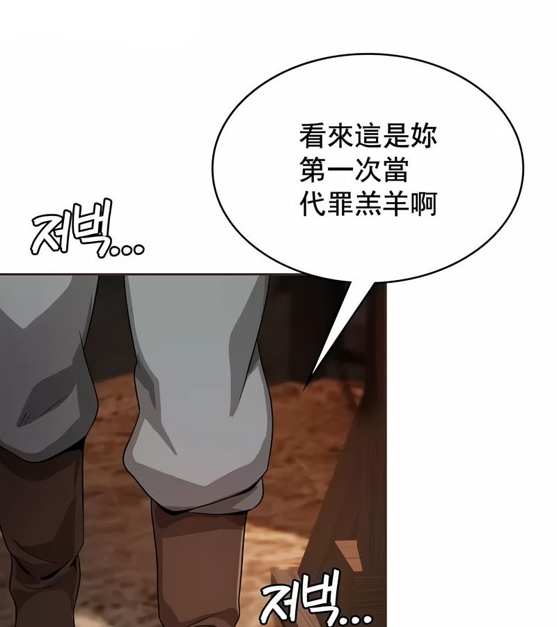在結侷前被魔王收買了第9話