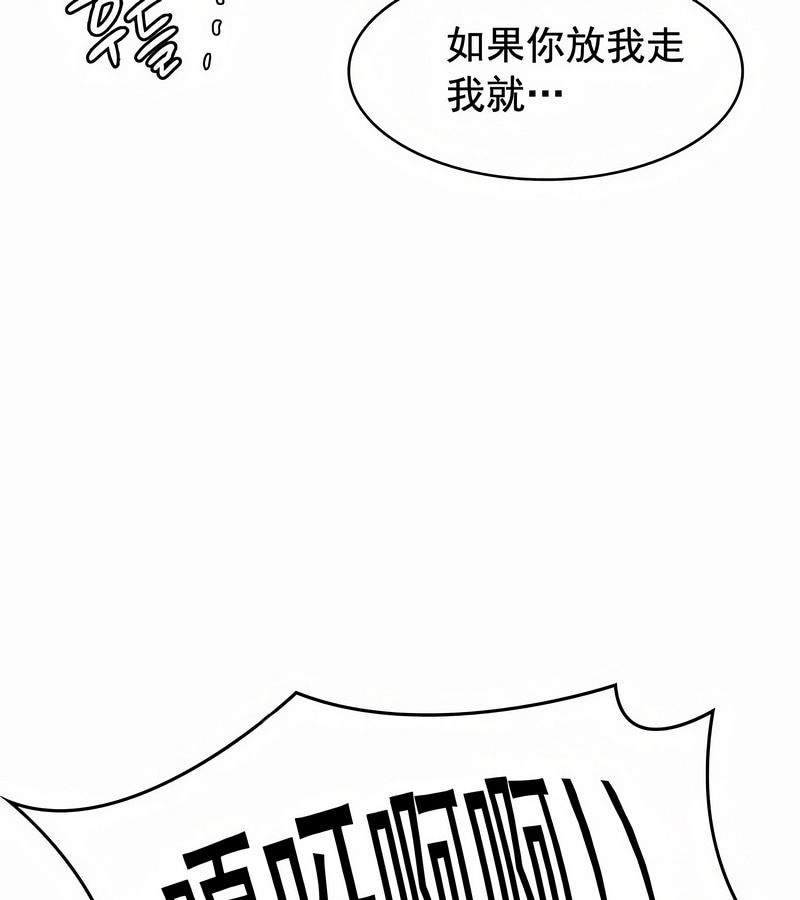 在结局前被魔王收买了第9话