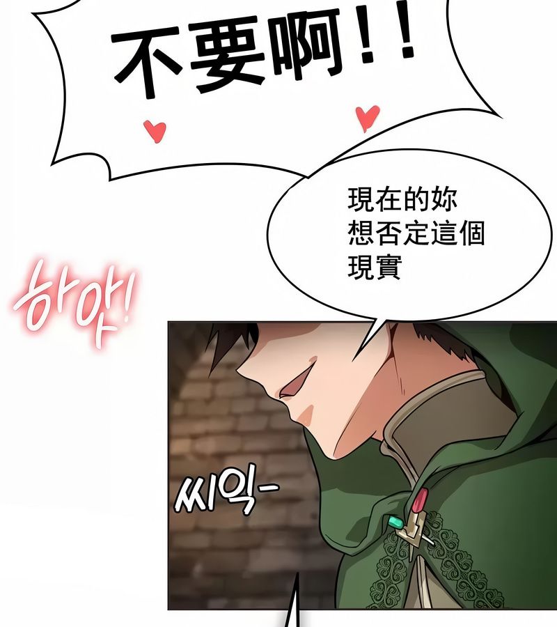 在结局前被魔王收买了第9话