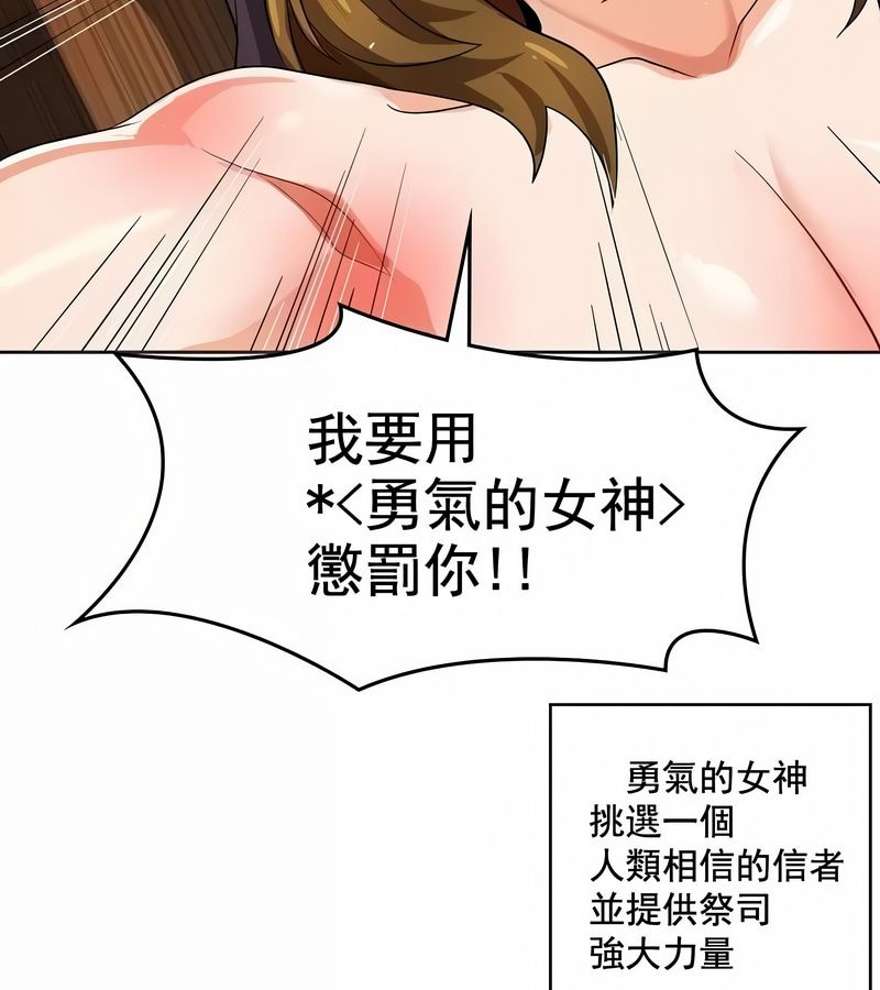 在结局前被魔王收买了第9话