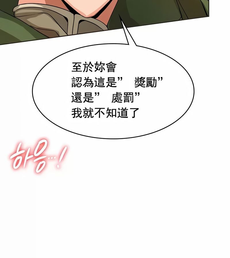 在結侷前被魔王收買了第9話