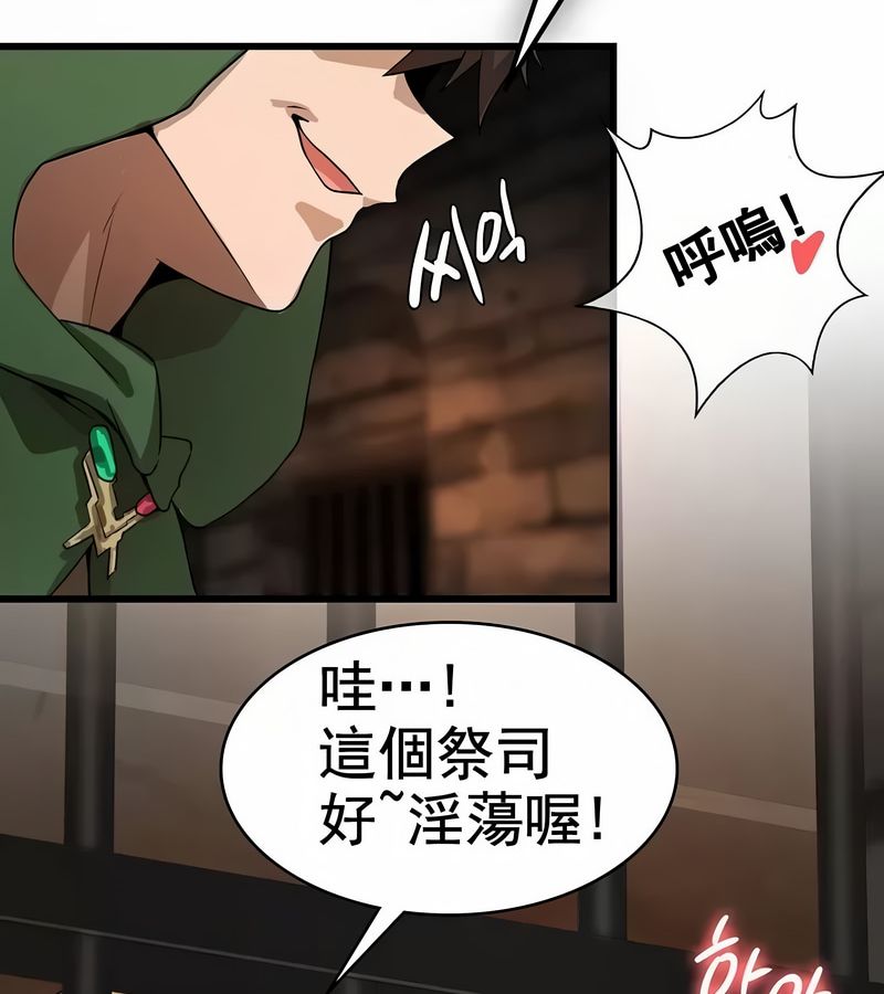 在結侷前被魔王收買了第9話