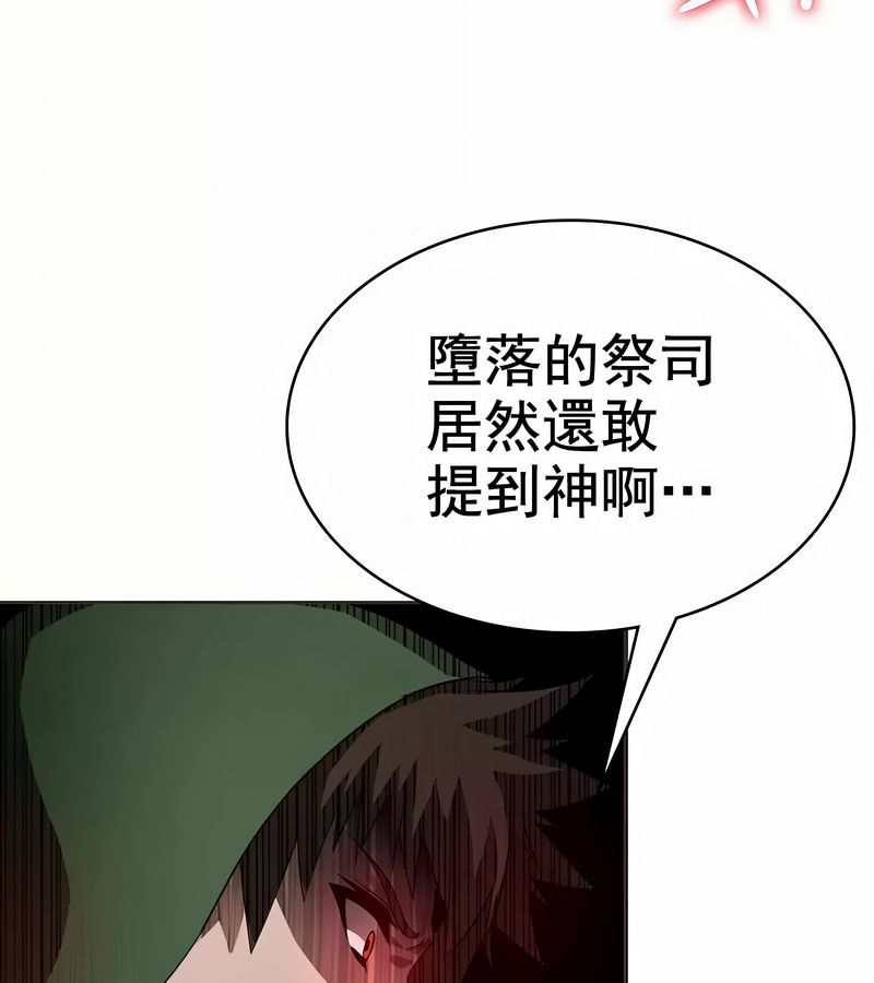 在結侷前被魔王收買了第9話