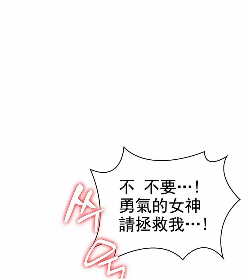 在结局前被魔王收买了第9话