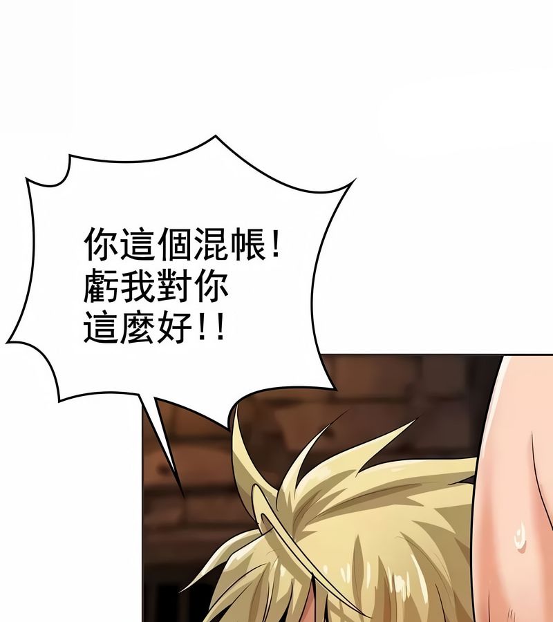 在結侷前被魔王收買了第9話