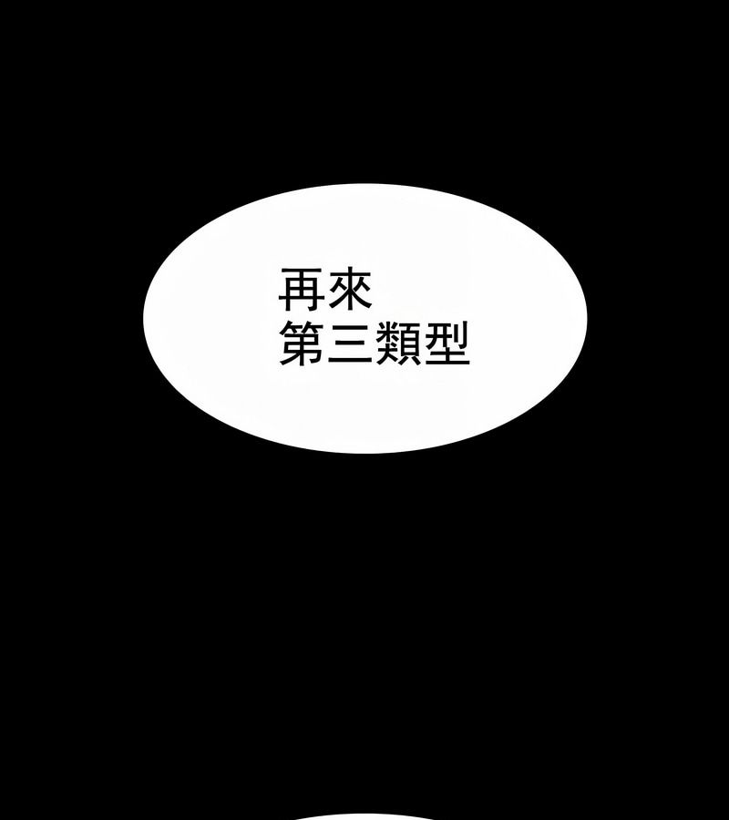 在結侷前被魔王收買了第9話
