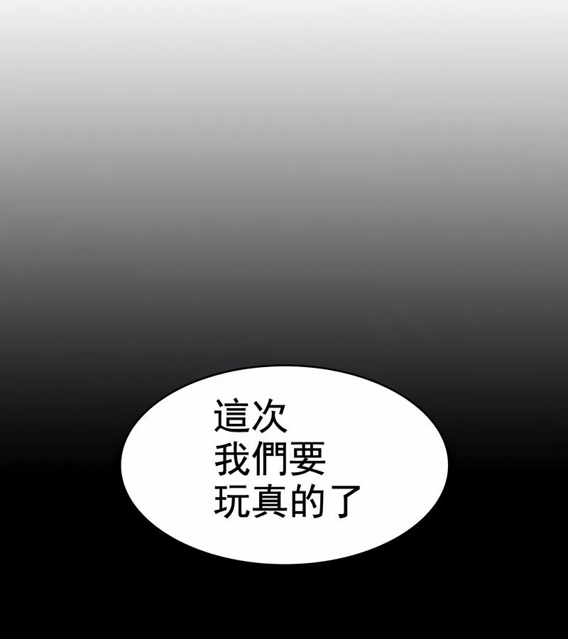 在結侷前被魔王收買了第9話