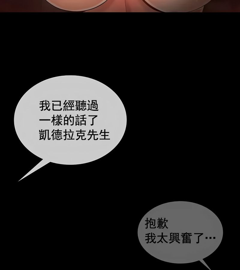 在結侷前被魔王收買了第9話