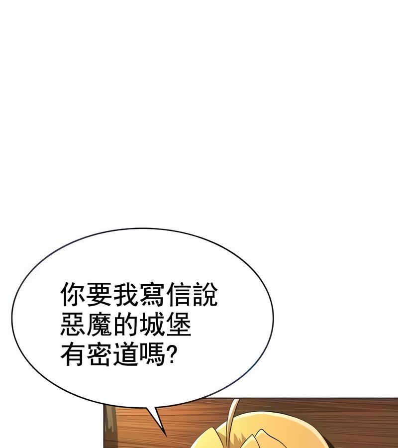 在結侷前被魔王收買了第10話
