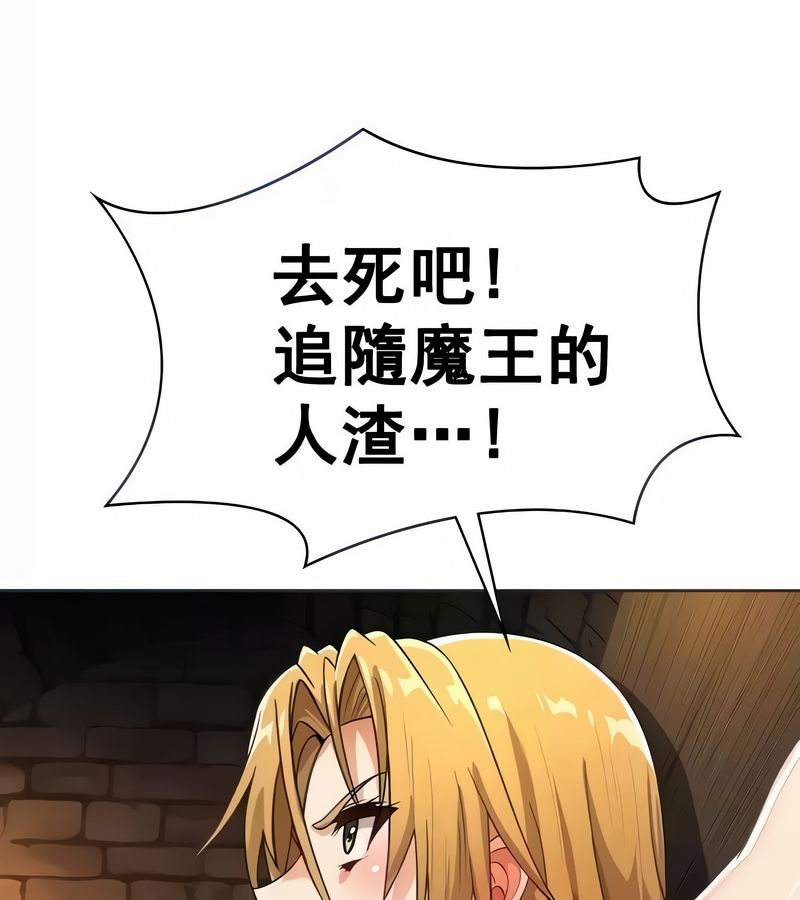 在結侷前被魔王收買了第10話