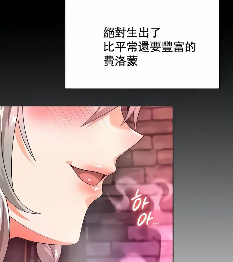 在結侷前被魔王收買了第10話