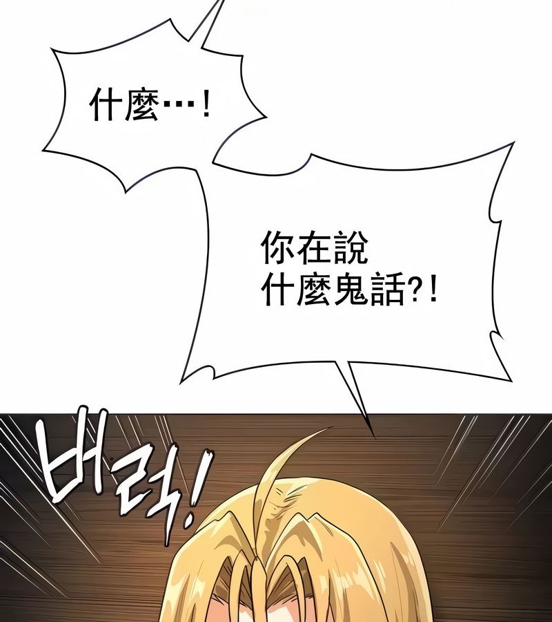 在結侷前被魔王收買了第10話