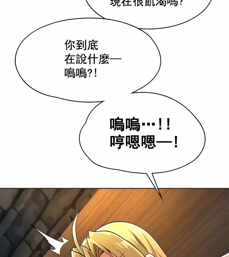 在結侷前被魔王收買了第10話