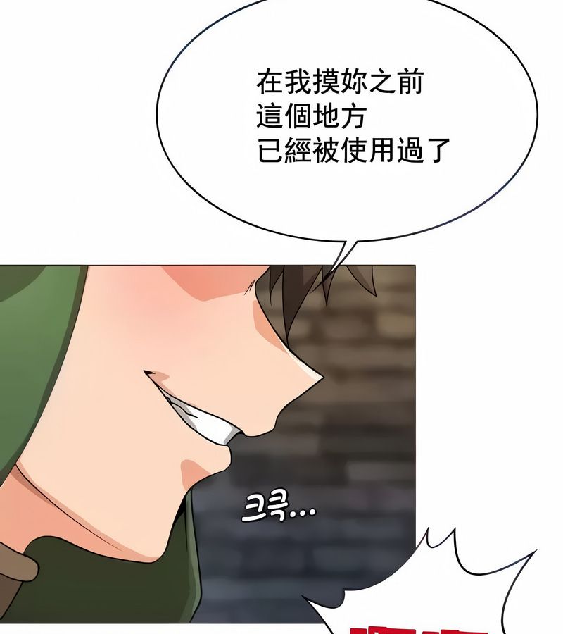 在結侷前被魔王收買了第10話