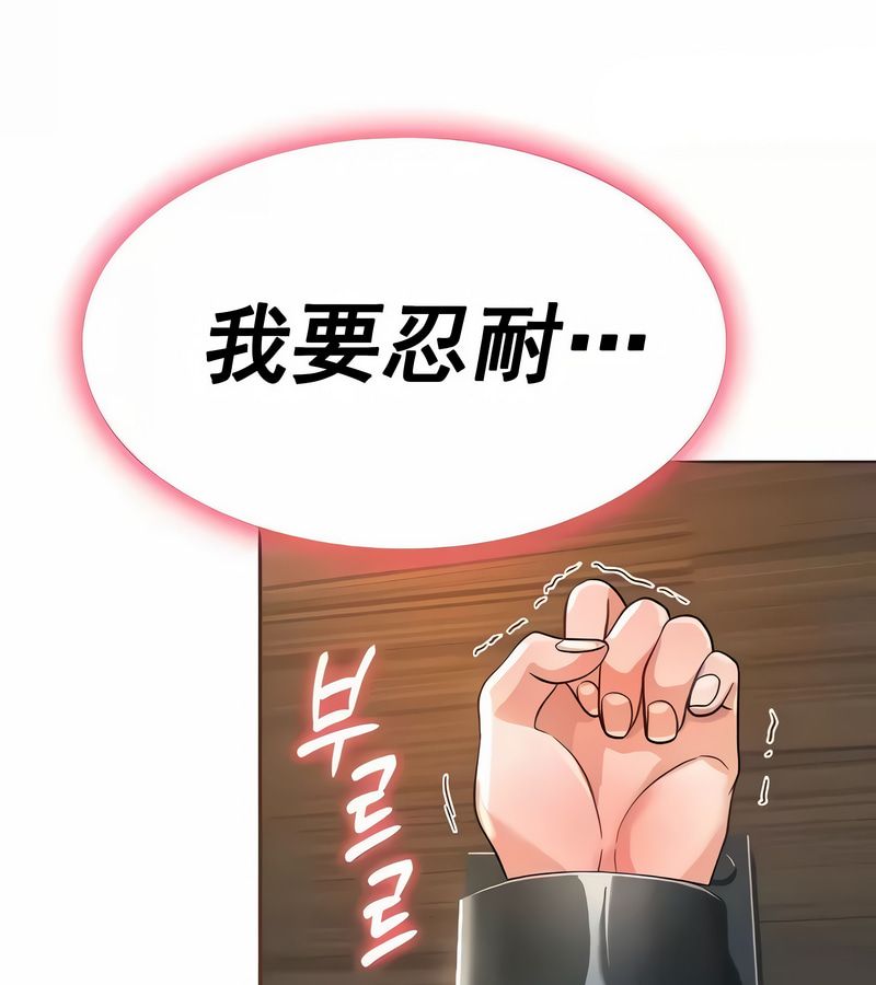 在結侷前被魔王收買了第10話
