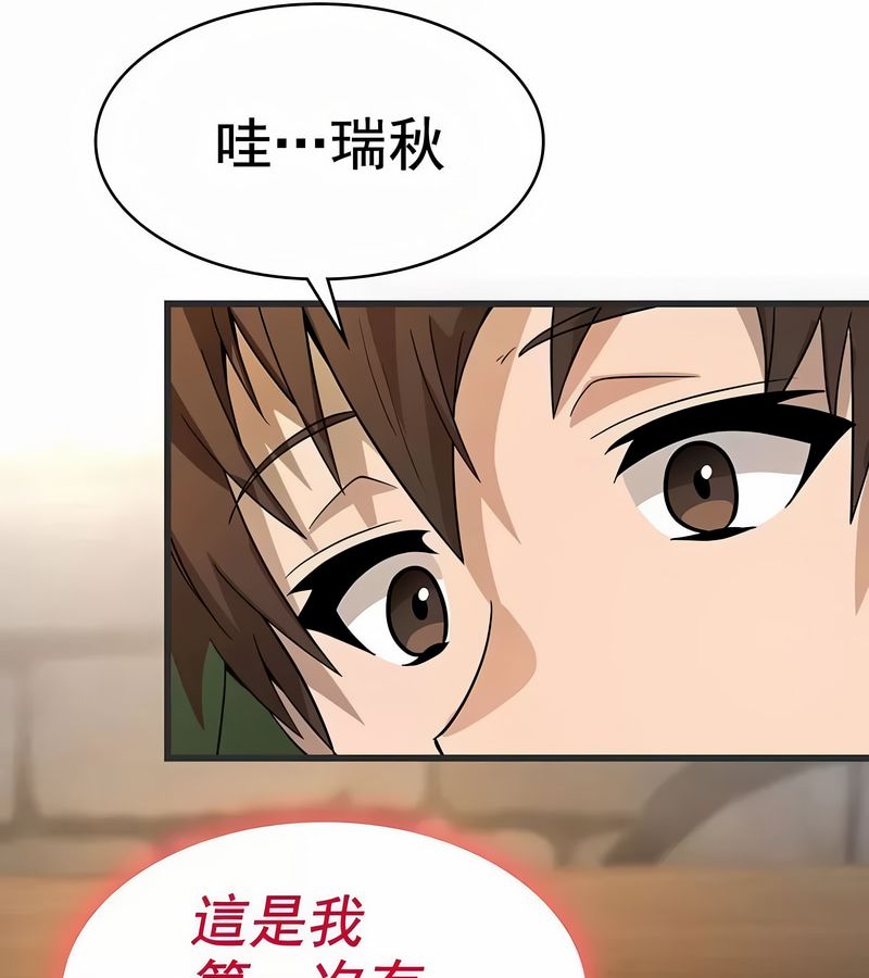 在结局前被魔王收买了第10话