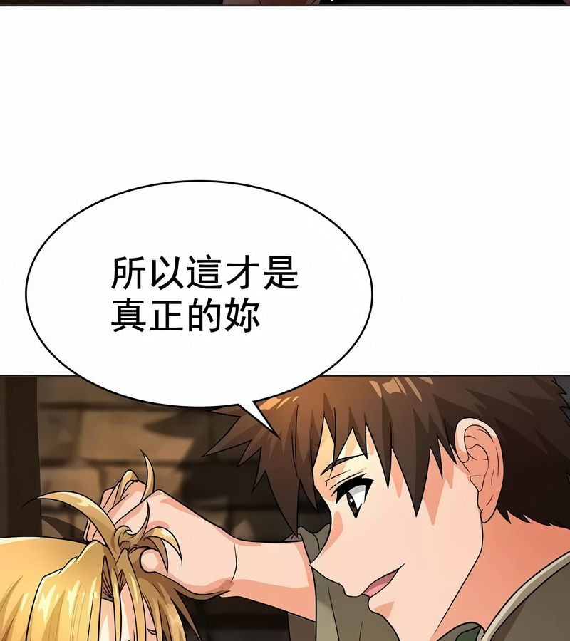 在結侷前被魔王收買了第10話