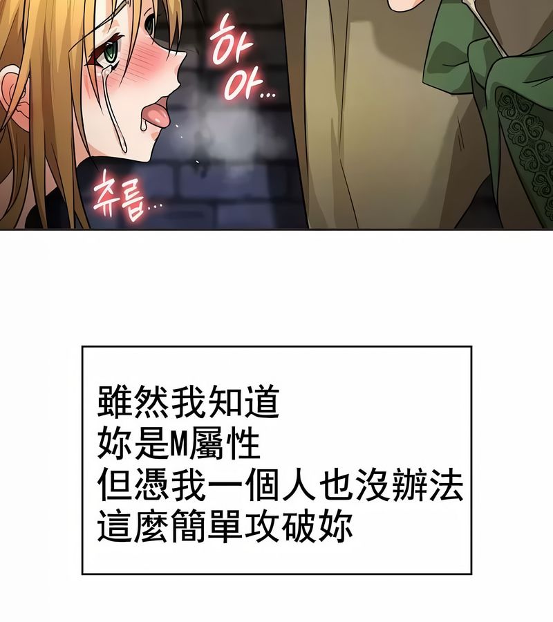 在結侷前被魔王收買了第10話