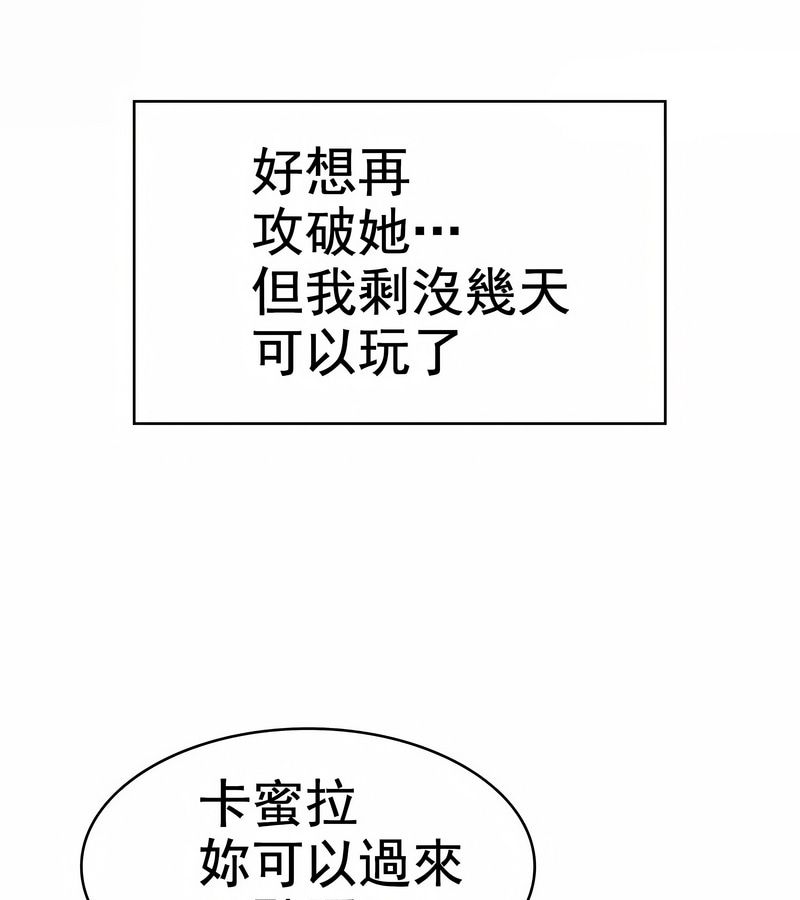 在結侷前被魔王收買了第10話