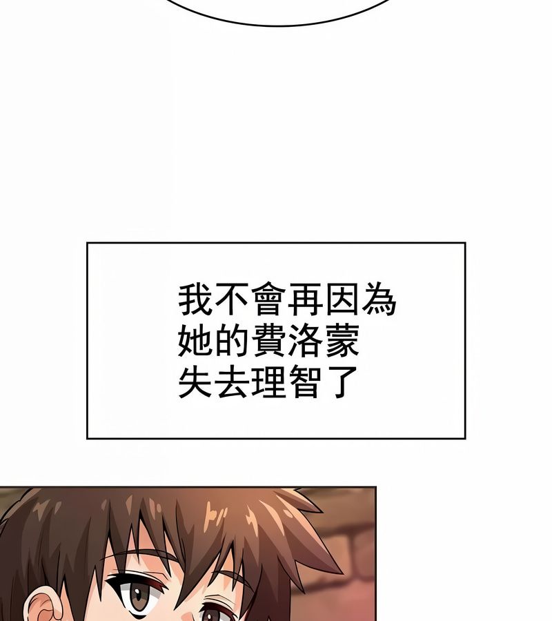在結侷前被魔王收買了第10話