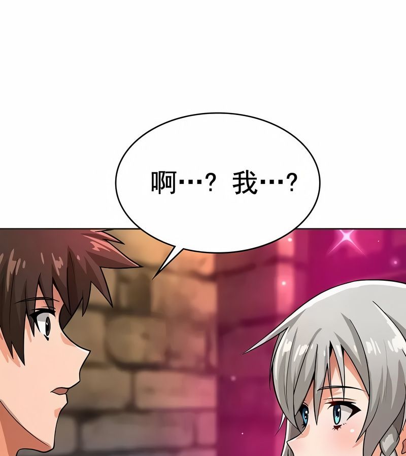 在結侷前被魔王收買了第10話