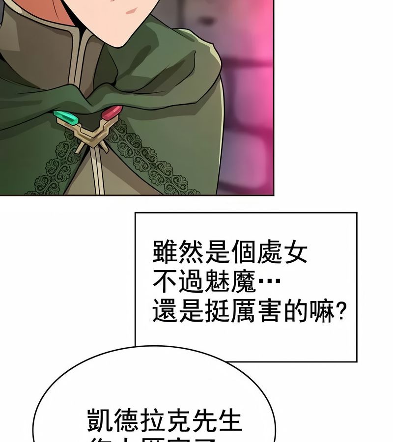 在結侷前被魔王收買了第10話